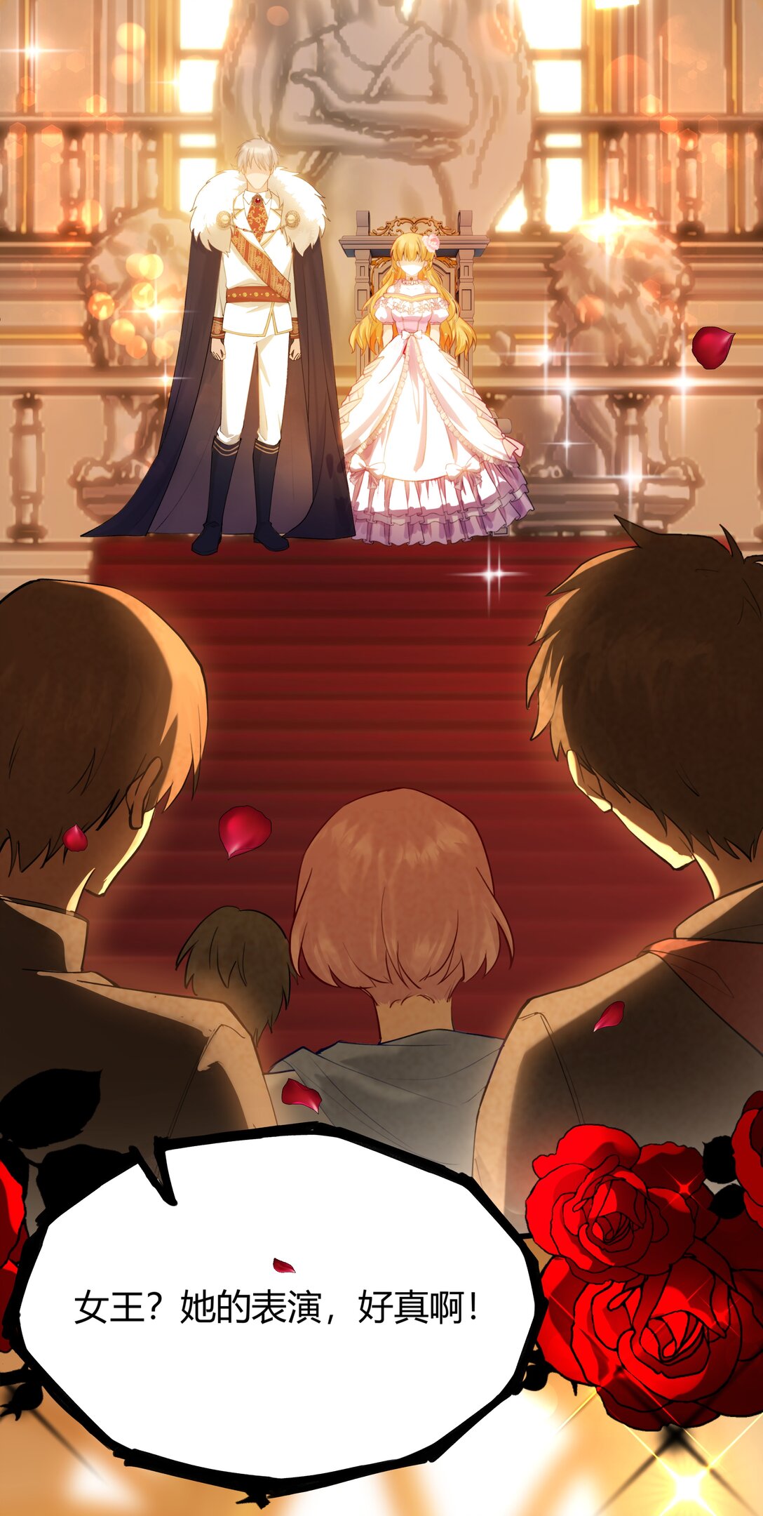 013 我的女王，请你放心去死吧！-第13话