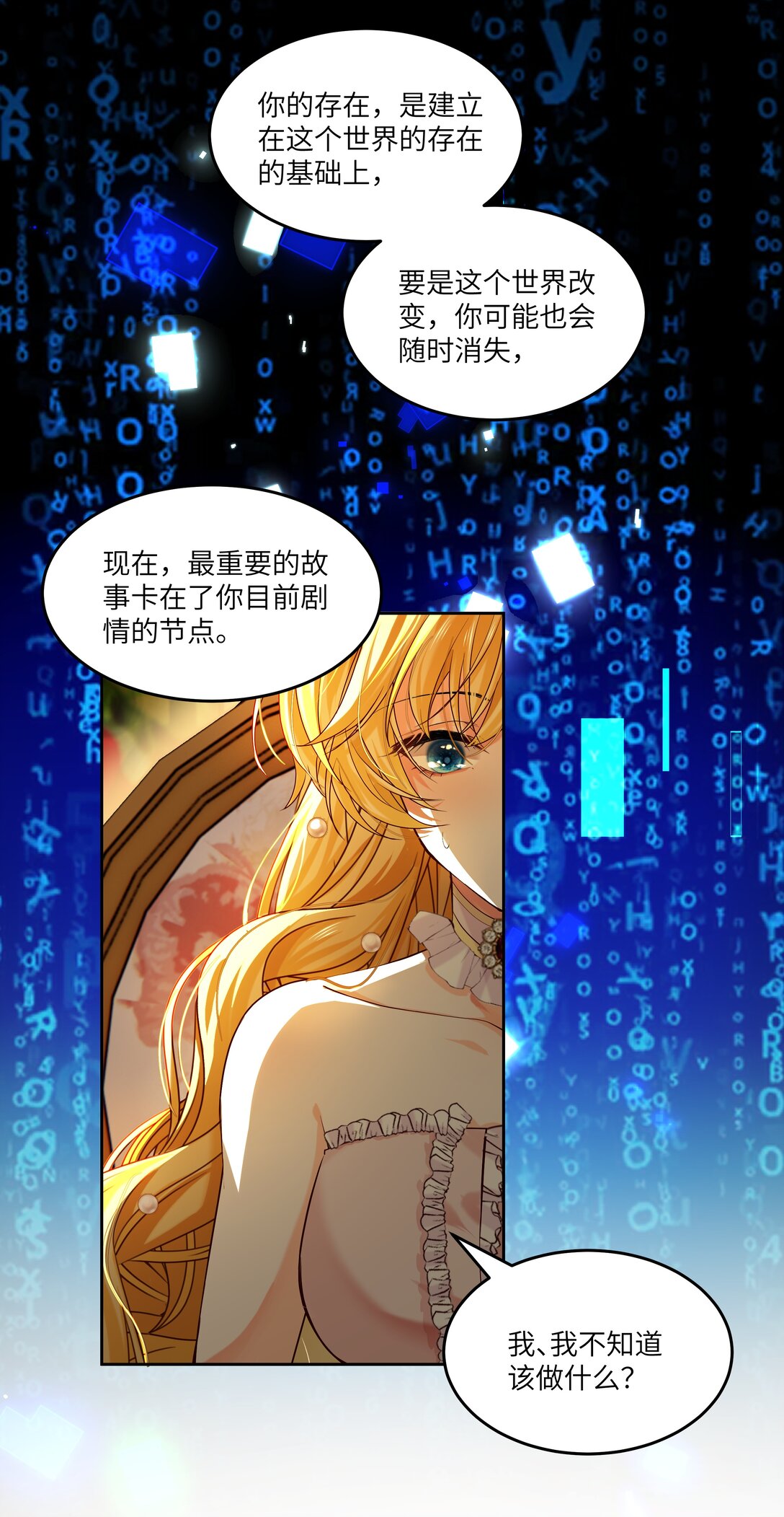 015 继续阿加莎的故事吧-第15话