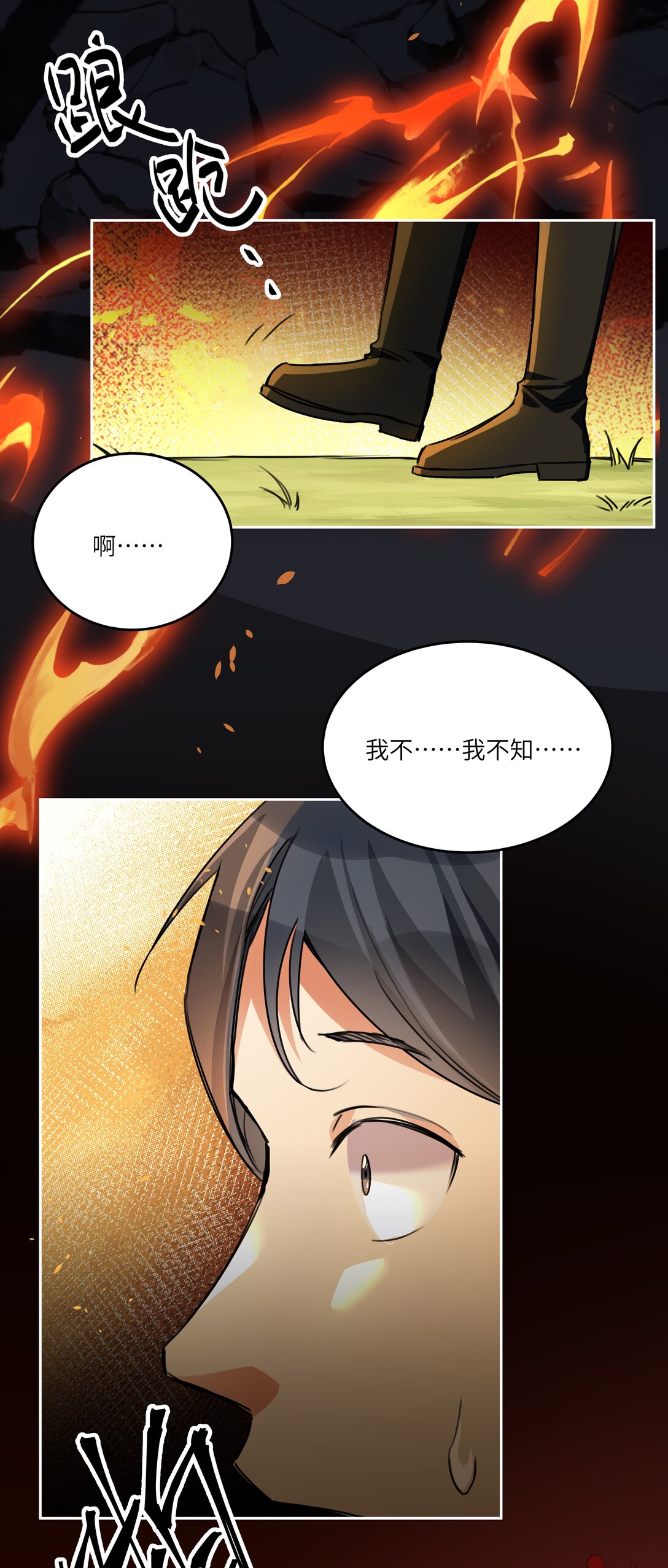 017 女王，需要骑士-第17话