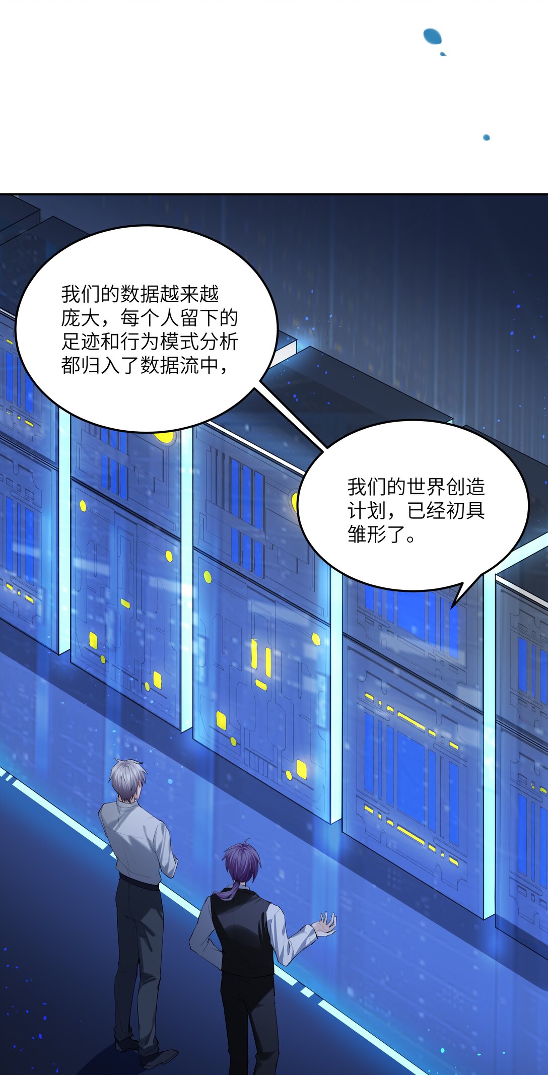 019 阿加莎，我想见到你-第19话
