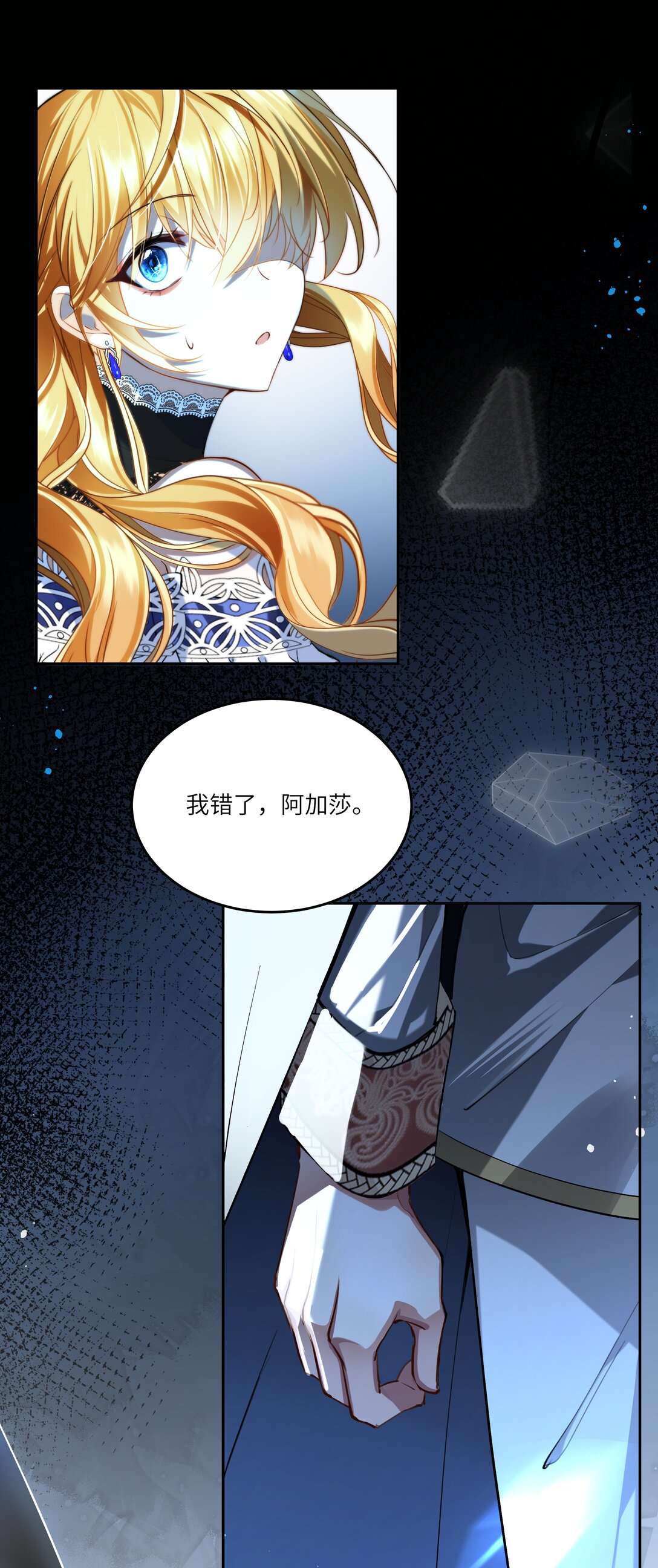021 我的姑娘，你要拯救你自己-第21话