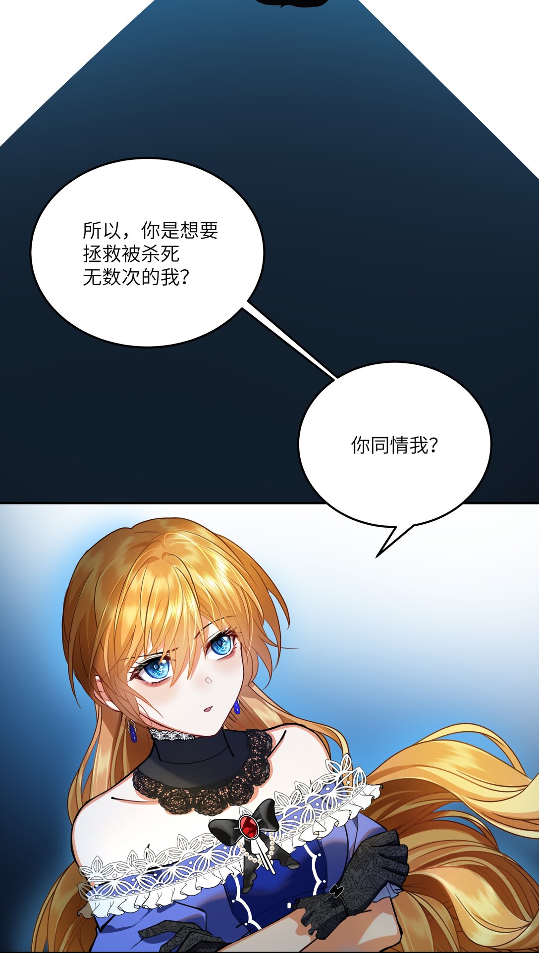 021 我的姑娘，你要拯救你自己-第21话