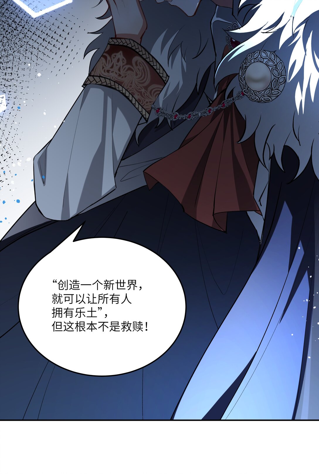 021 我的姑娘，你要拯救你自己-第21话
