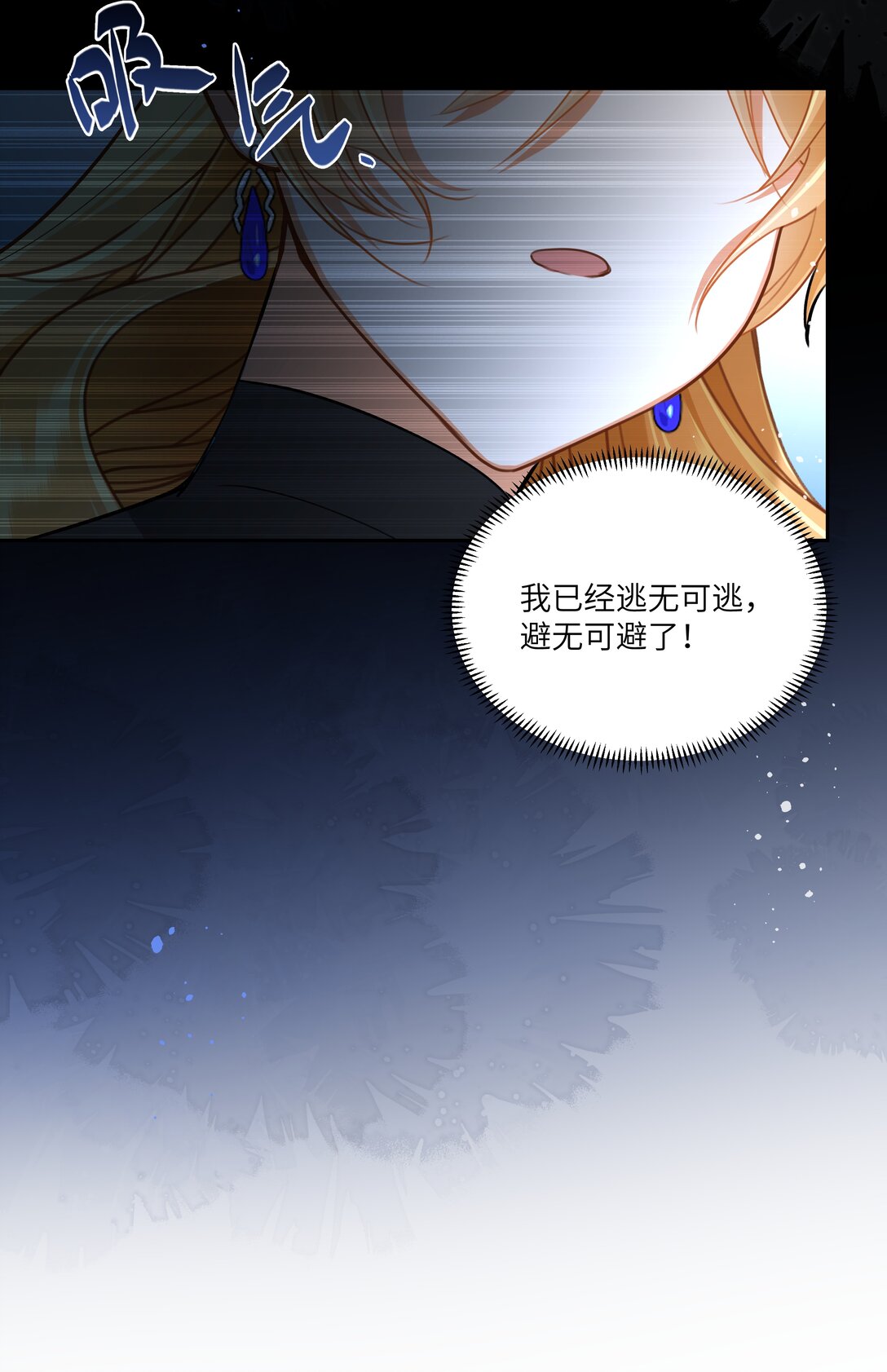 021 我的姑娘，你要拯救你自己-第21话
