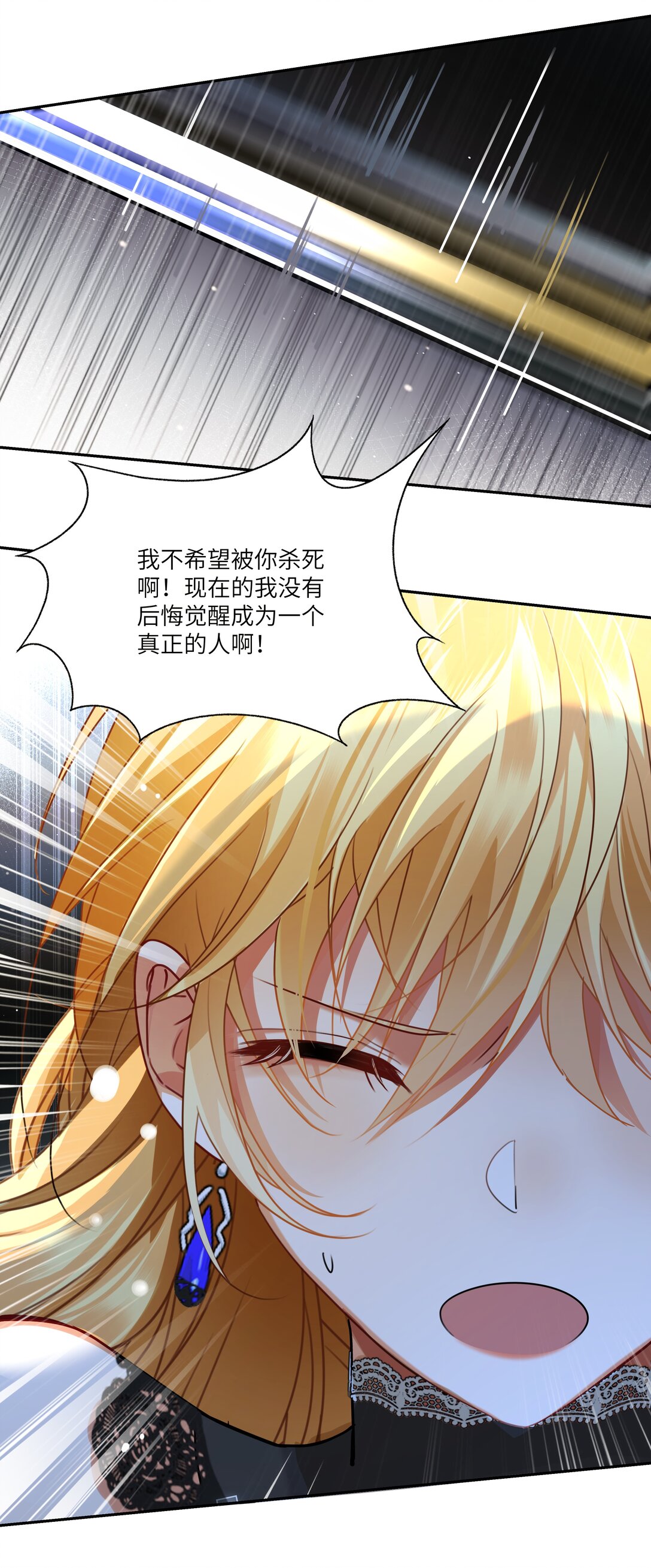 021 我的姑娘，你要拯救你自己-第21话