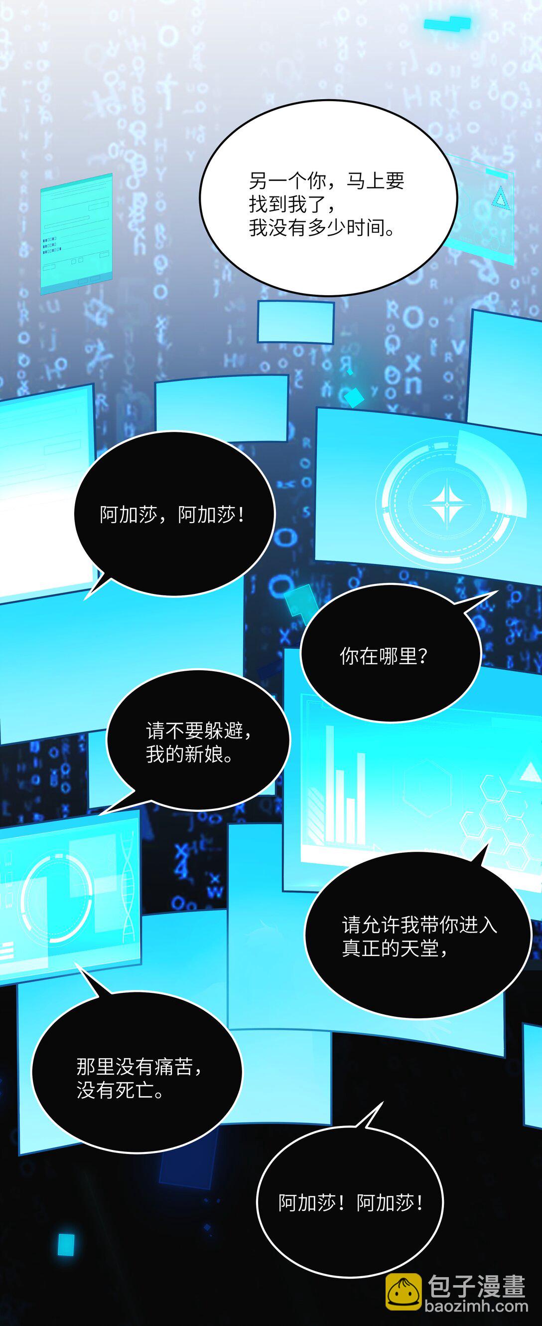 021 我的姑娘，你要拯救你自己-第21话