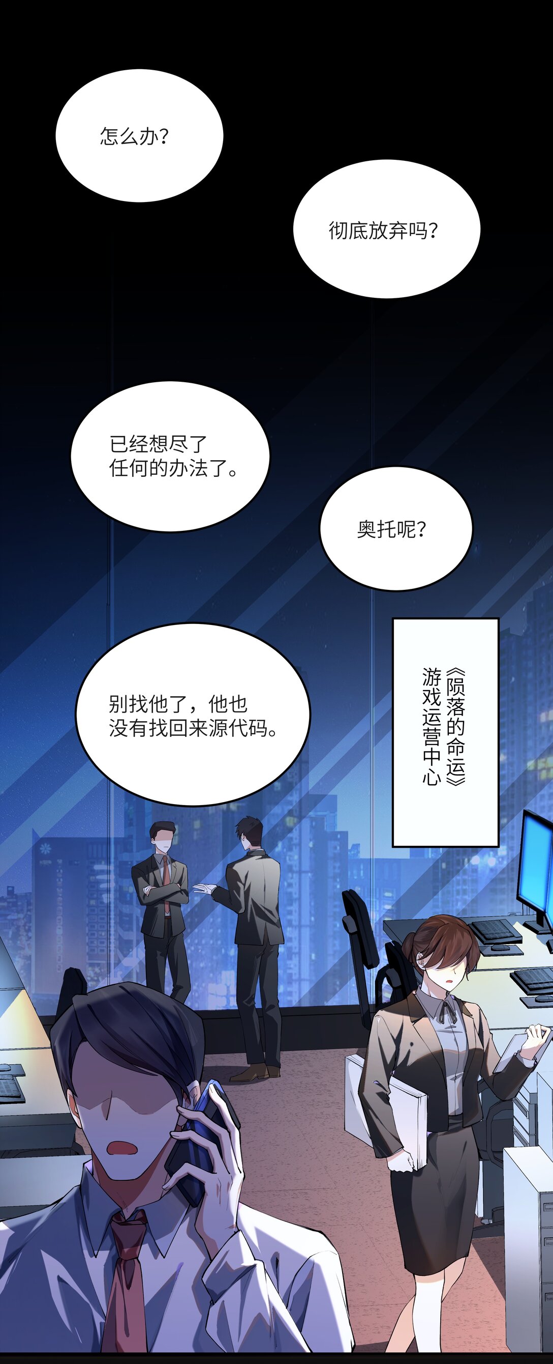 023 构建天堂-第23话