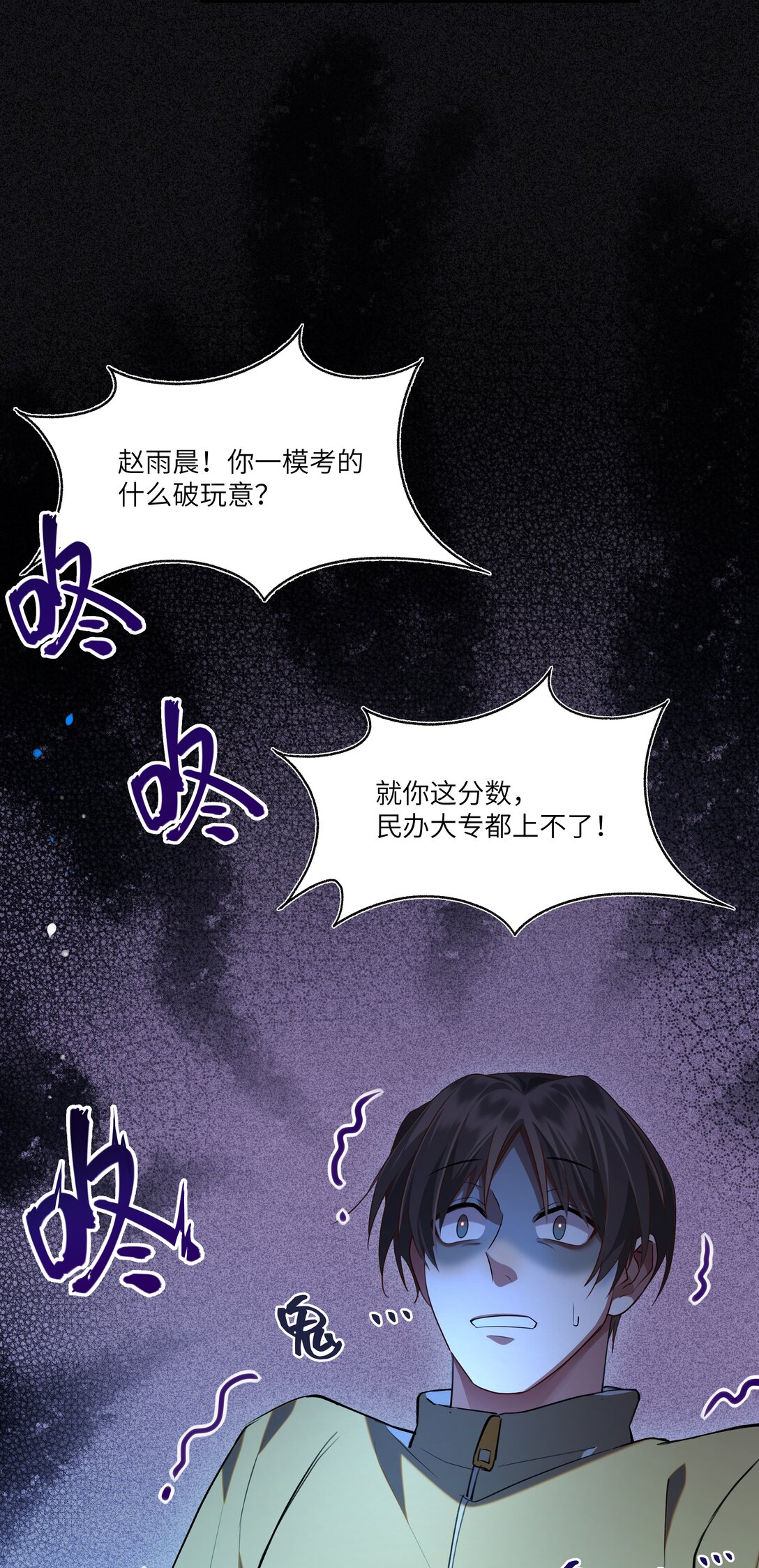 023 构建天堂-第23话