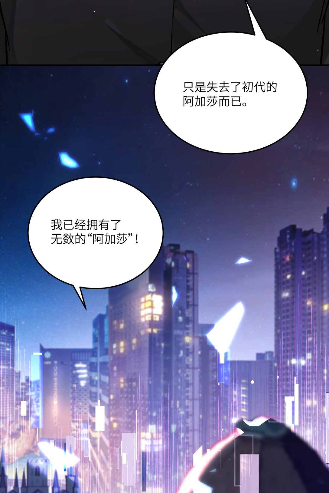 023 构建天堂-第23话