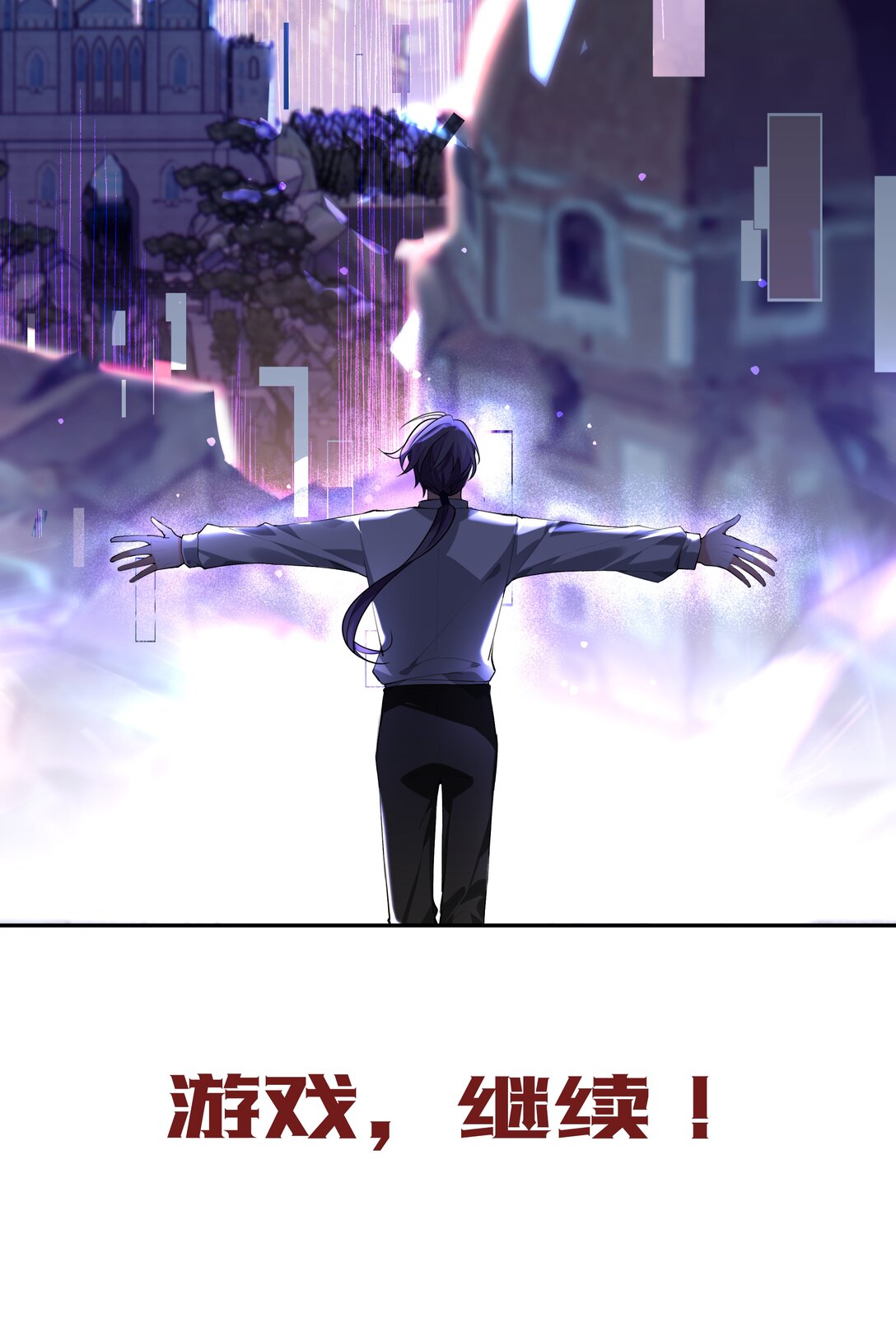 023 构建天堂-第23话
