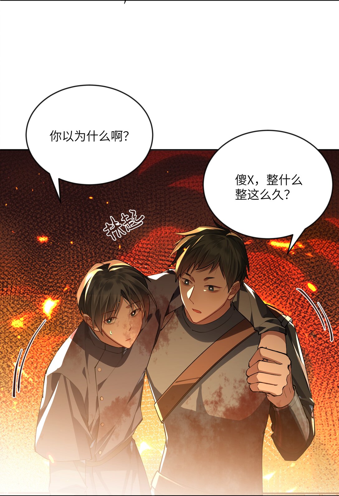 023 构建天堂-第23话