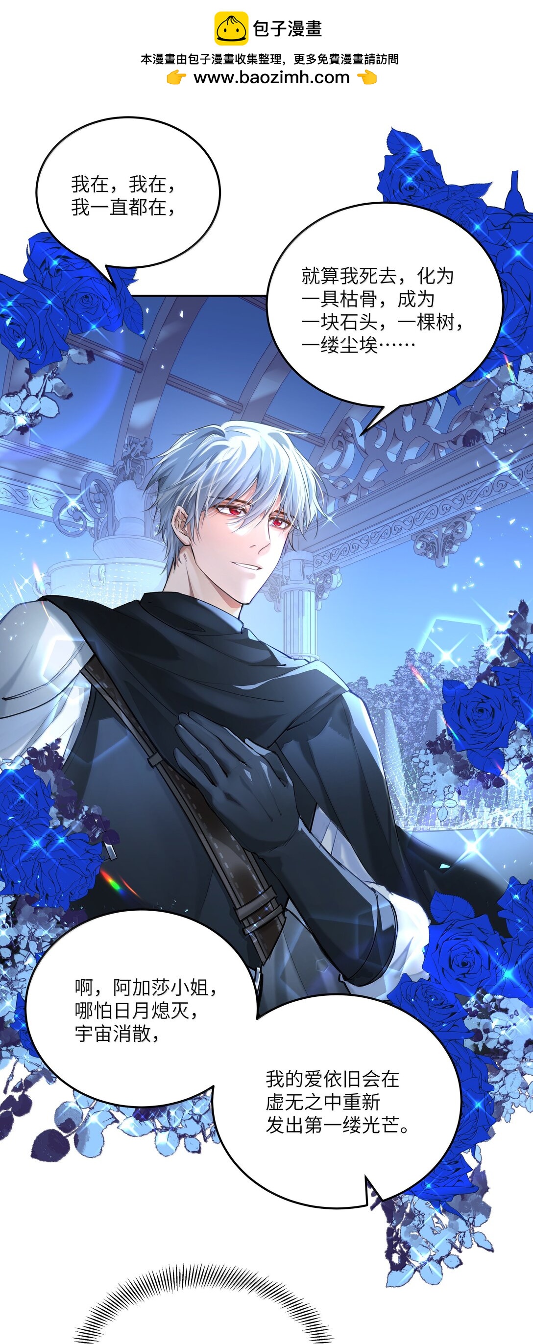 025 卡尔，你到底是个什么样的人？？？-第25话