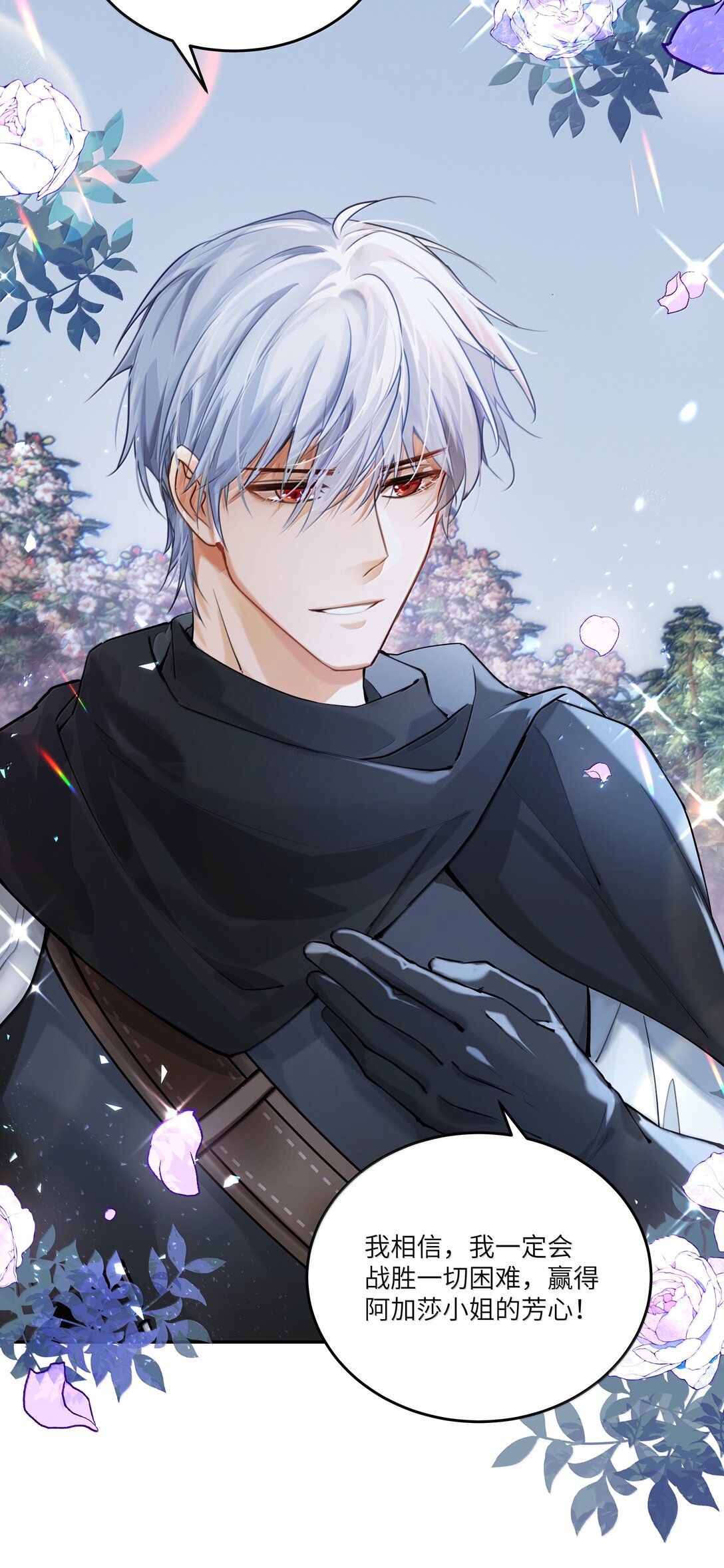 025 卡尔，你到底是个什么样的人？？？-第25话