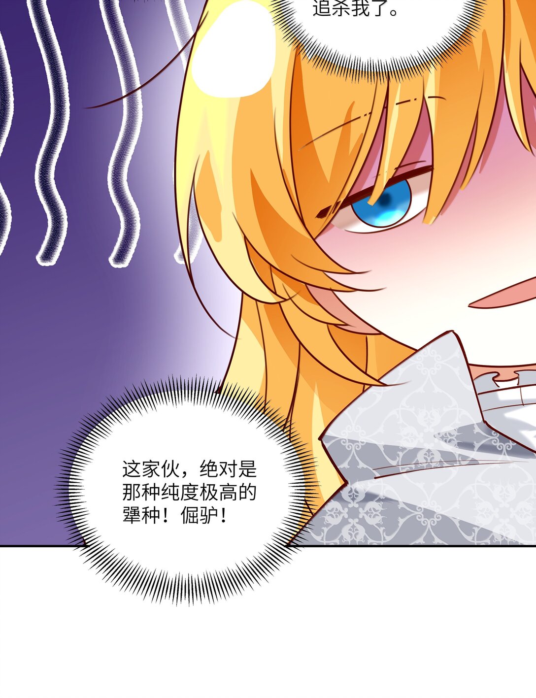 025 卡尔，你到底是个什么样的人？？？-第25话