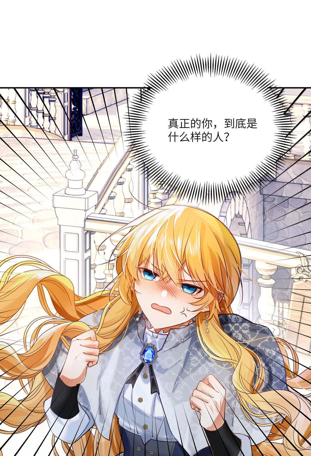 025 卡尔，你到底是个什么样的人？？？-第25话