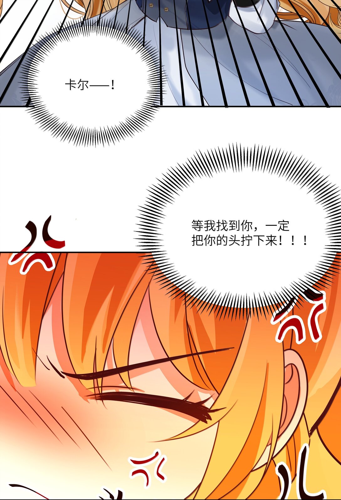 025 卡尔，你到底是个什么样的人？？？-第25话