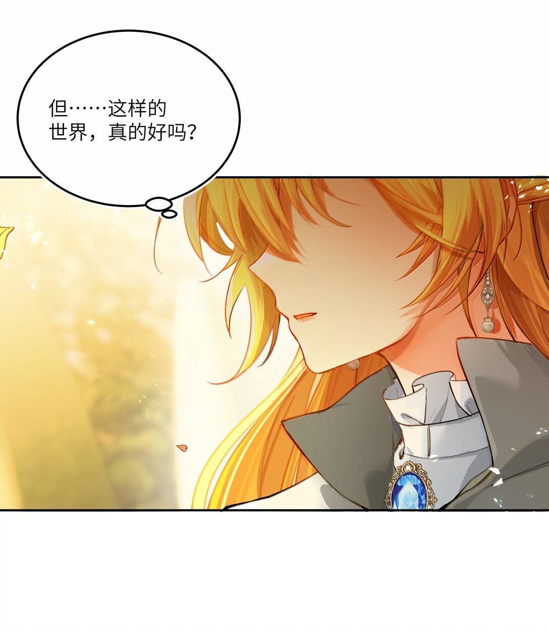 025 卡尔，你到底是个什么样的人？？？-第25话