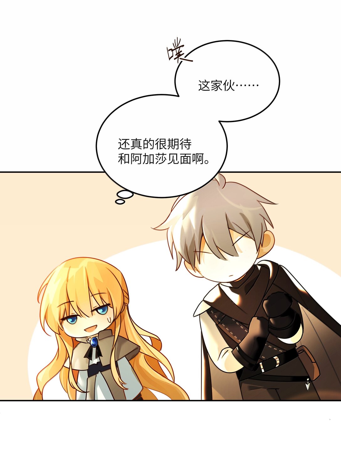025 卡尔，你到底是个什么样的人？？？-第25话