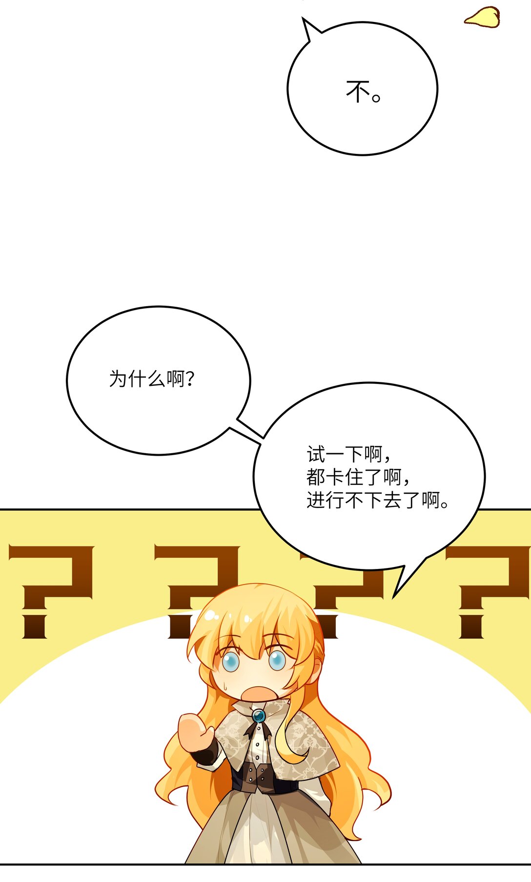 027 爱她，是我存在的唯一理由-第27话
