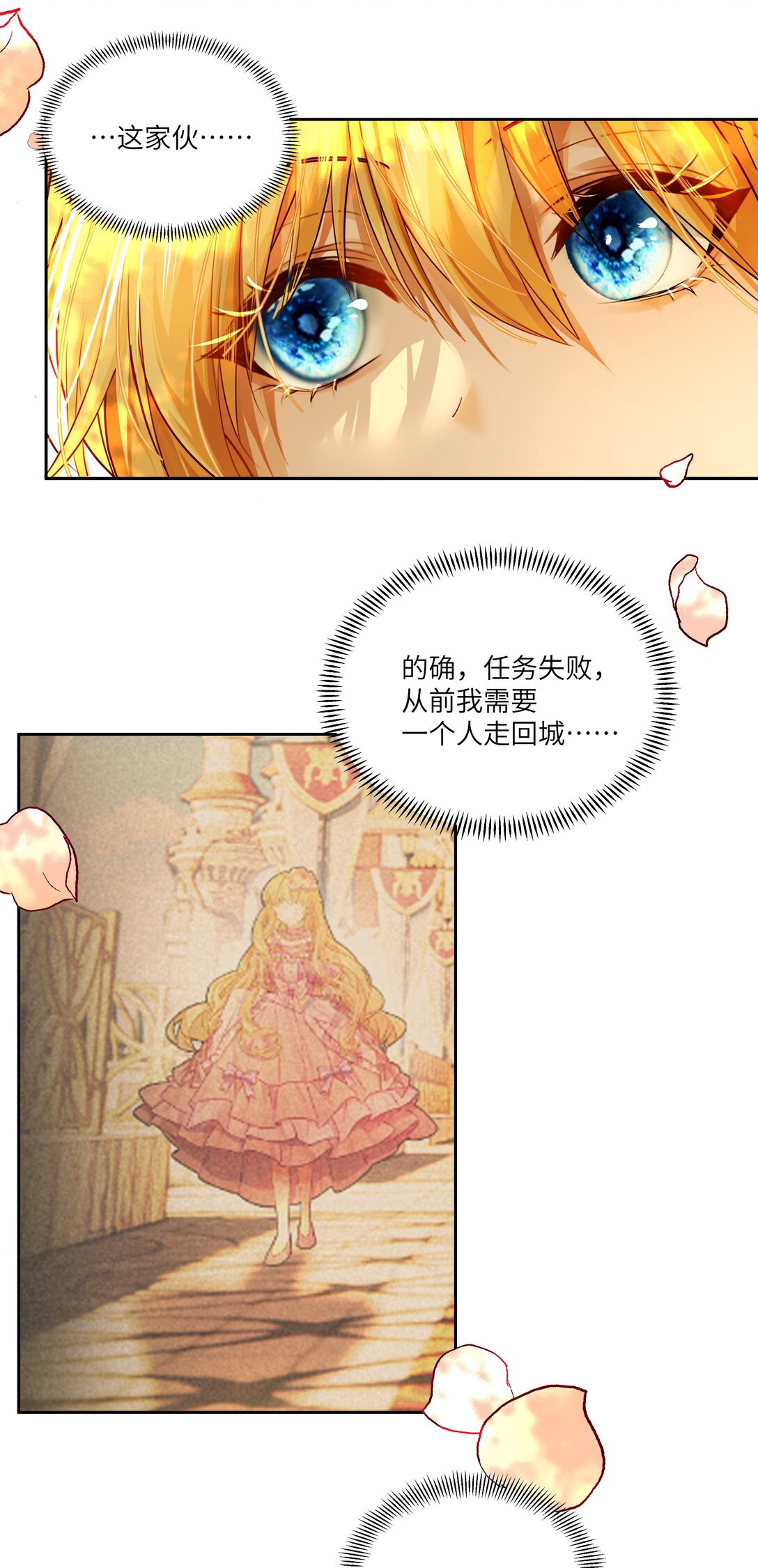 027 爱她，是我存在的唯一理由-第27话