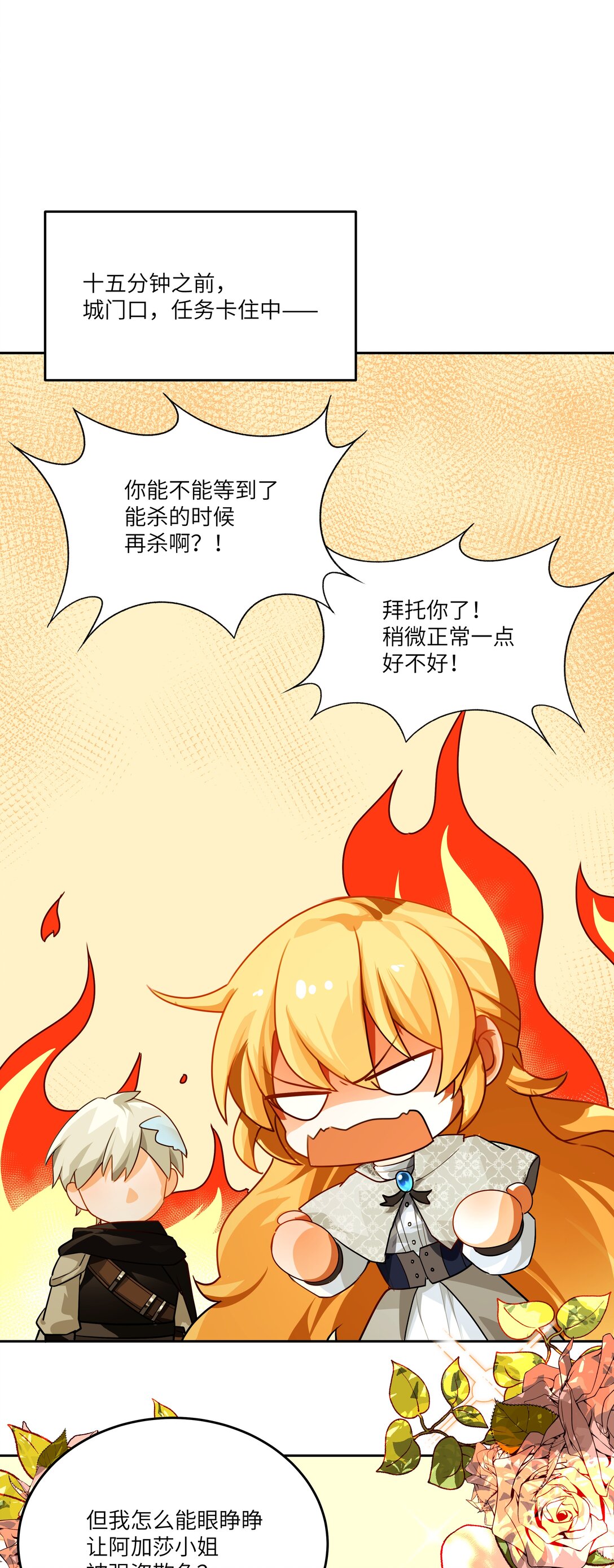 027 爱她，是我存在的唯一理由-第27话