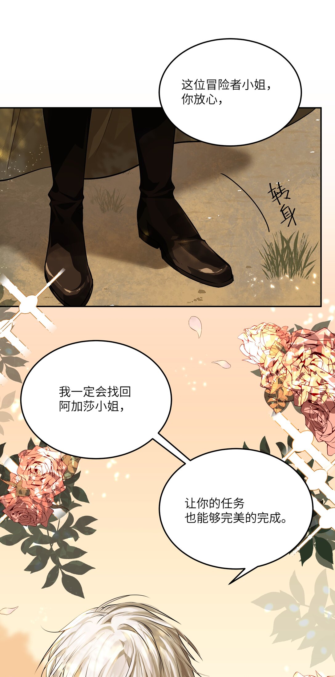 027 爱她，是我存在的唯一理由-第27话