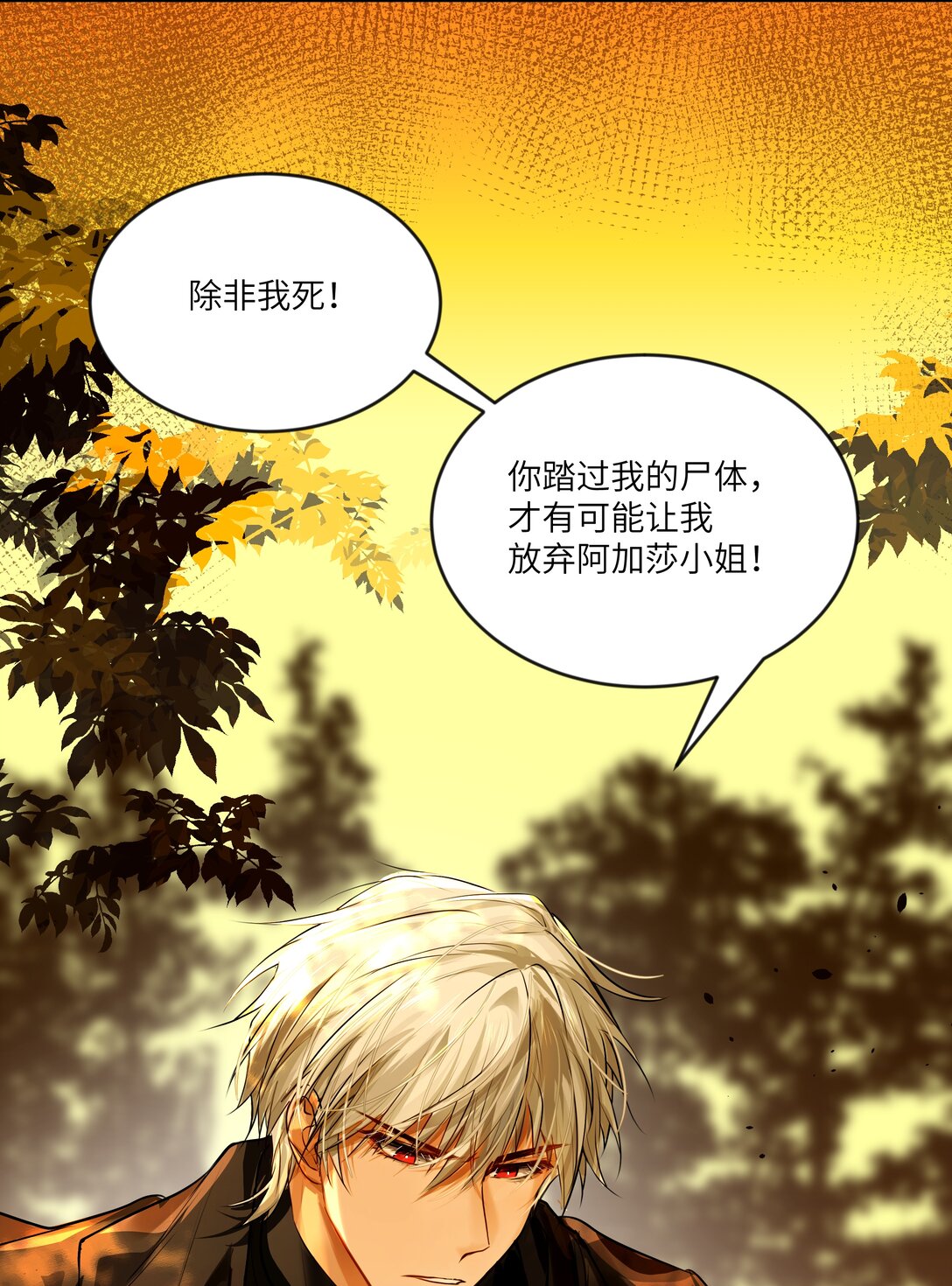 027 爱她，是我存在的唯一理由-第27话