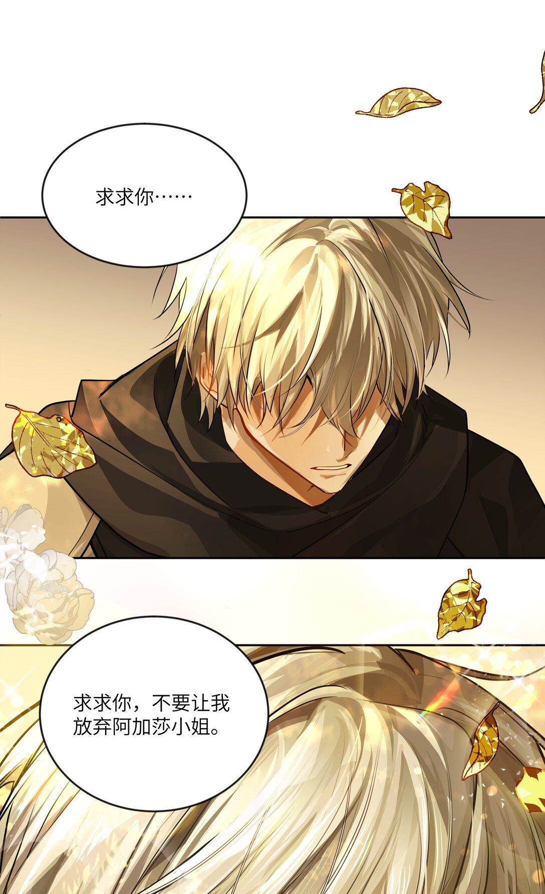 027 爱她，是我存在的唯一理由-第27话