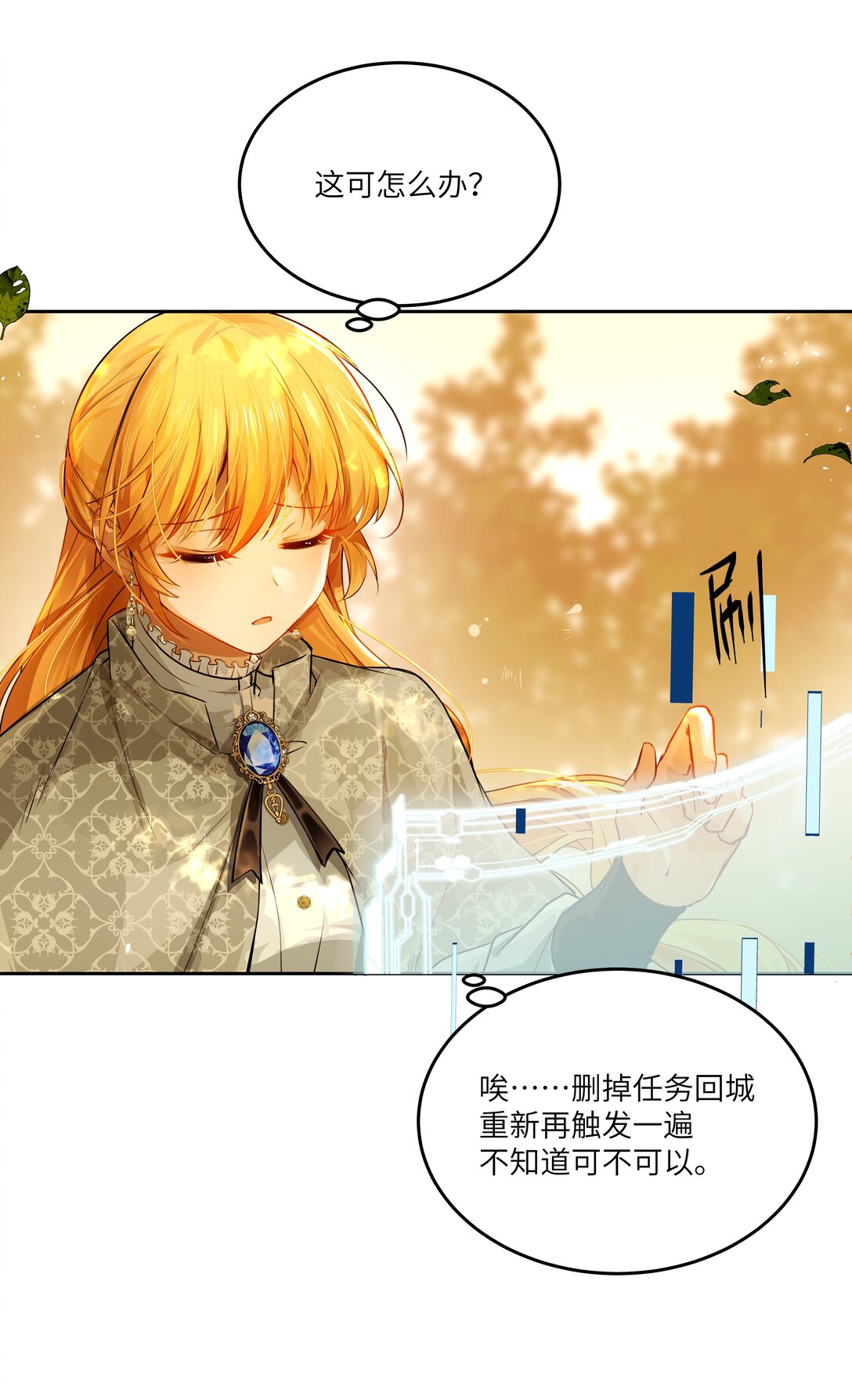 027 爱她，是我存在的唯一理由-第27话