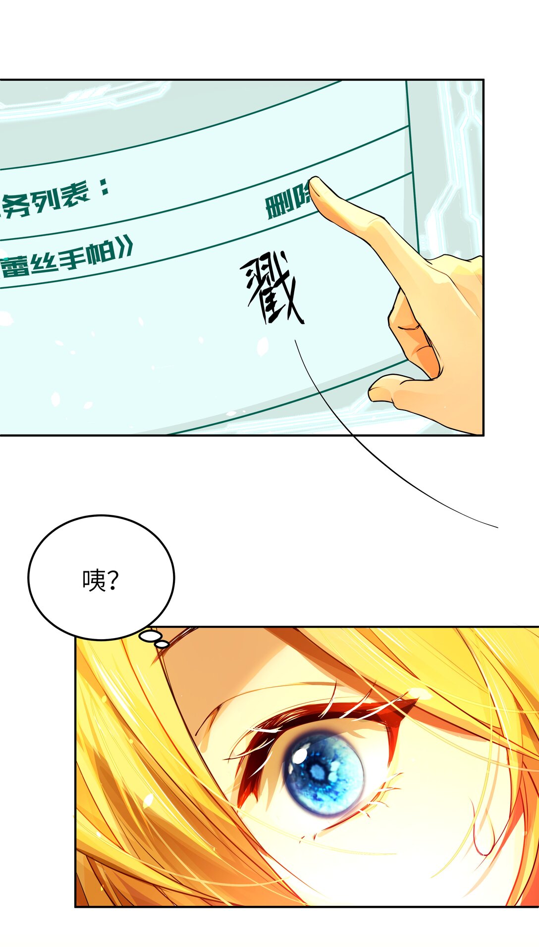 027 爱她，是我存在的唯一理由-第27话