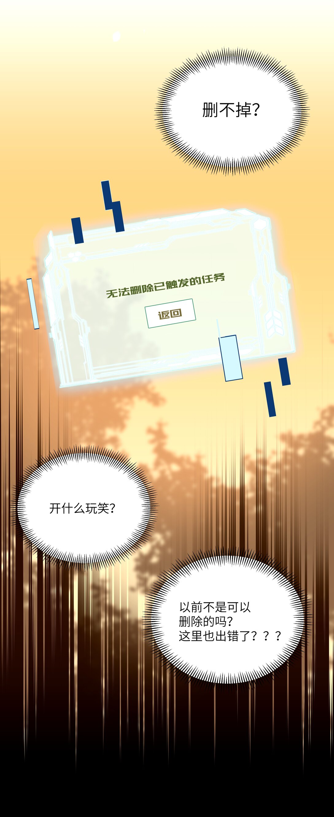 027 爱她，是我存在的唯一理由-第27话