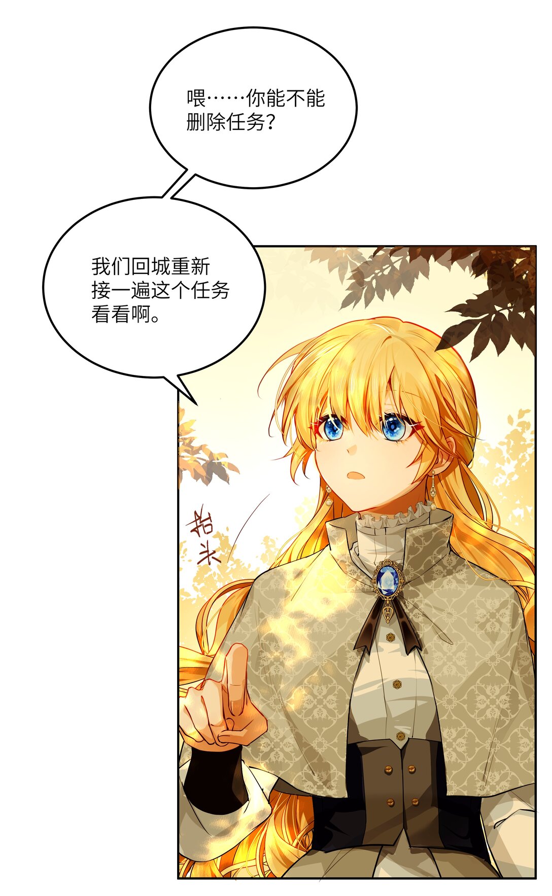 027 爱她，是我存在的唯一理由-第27话