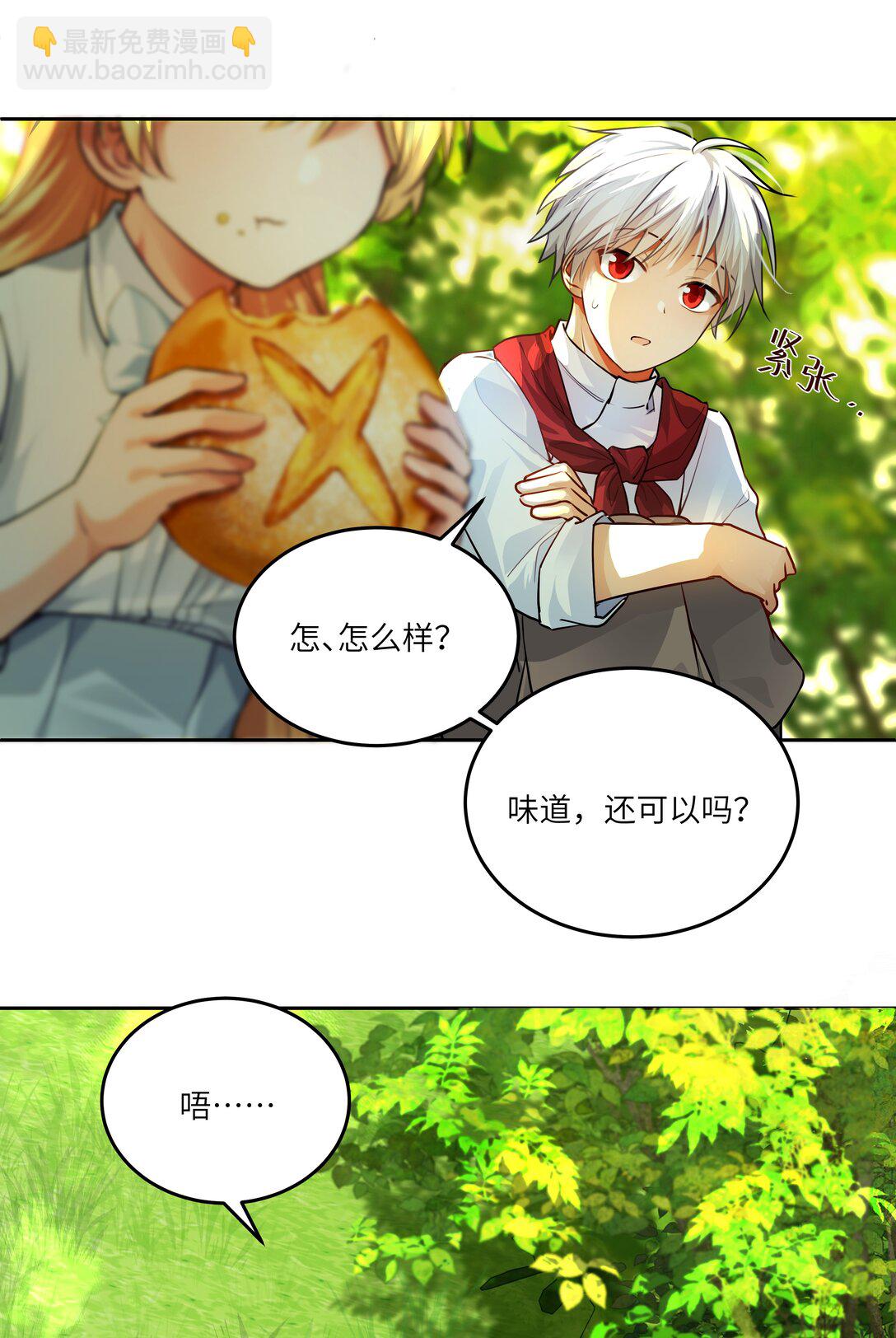 029 我，并不了解我自己-第29话