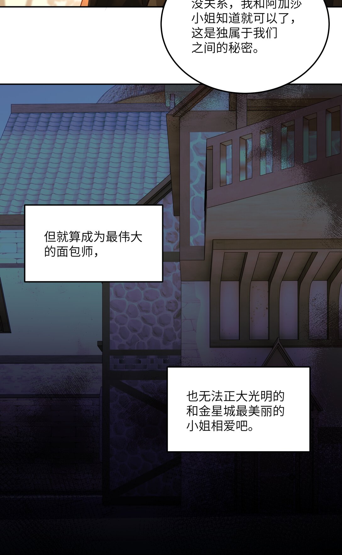029 我，并不了解我自己-第29话