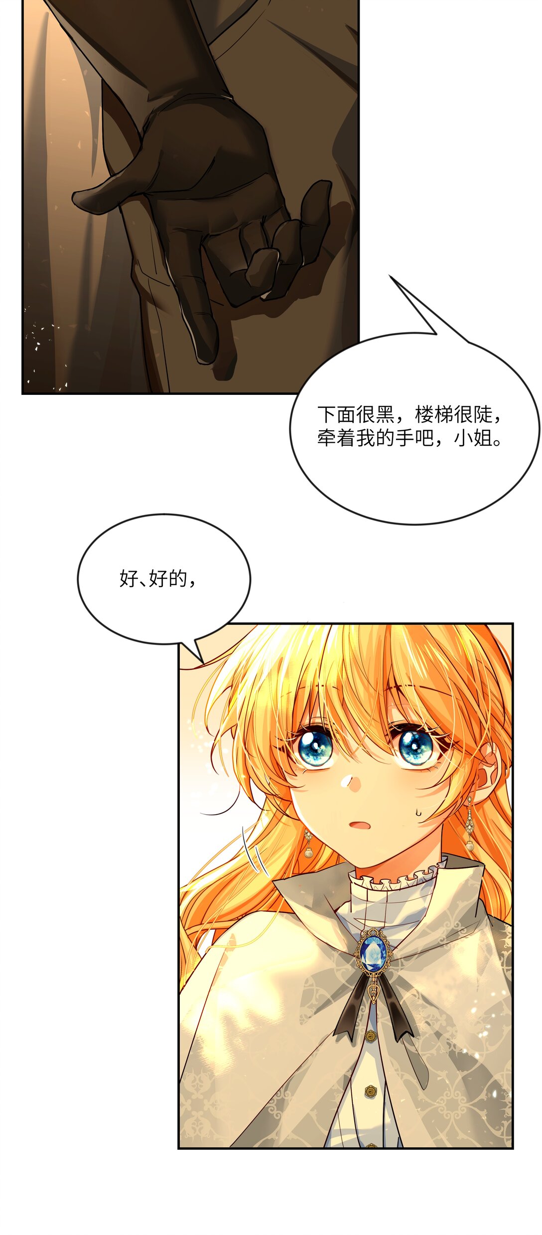 029 我，并不了解我自己-第29话