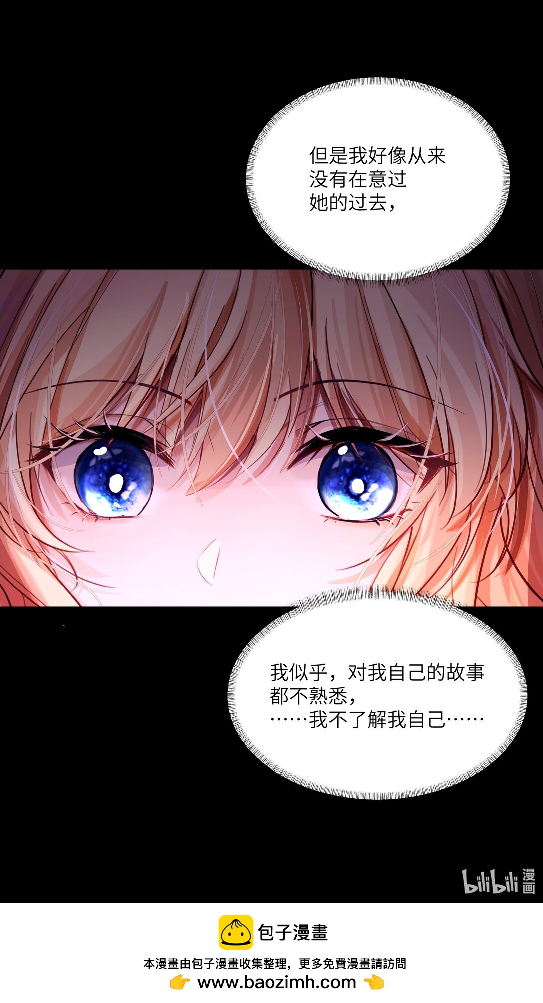 029 我，并不了解我自己-第29话