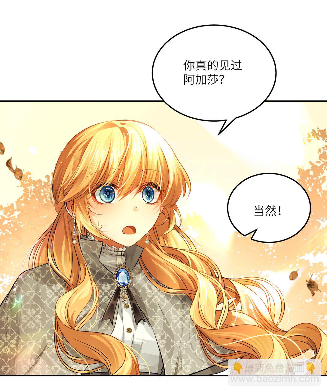 029 我，并不了解我自己-第29话