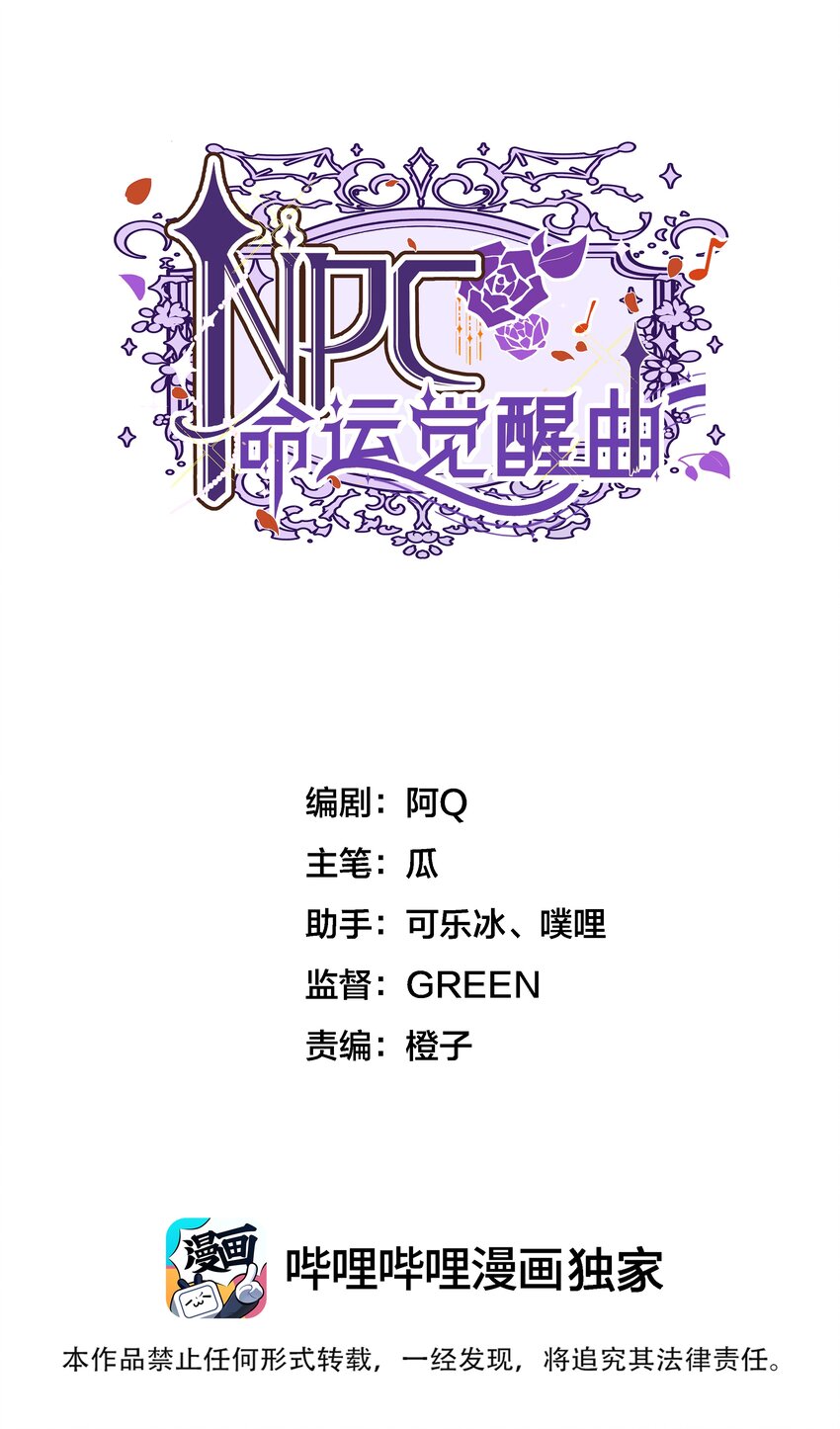 003 奇怪的英雄救美的骑士-第3话