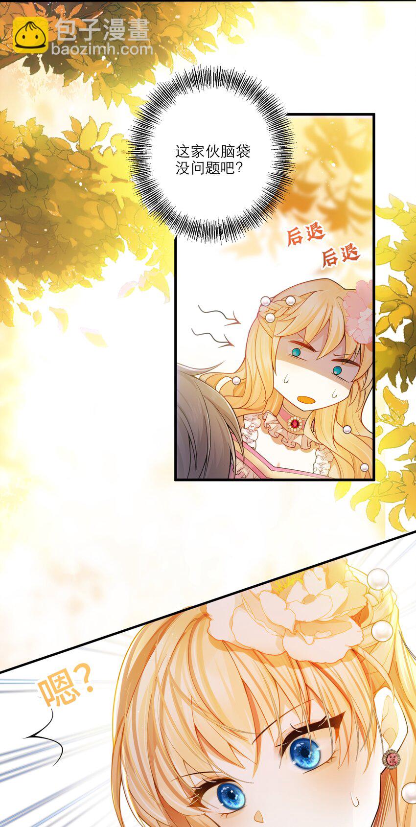 003 奇怪的英雄救美的骑士-第3话