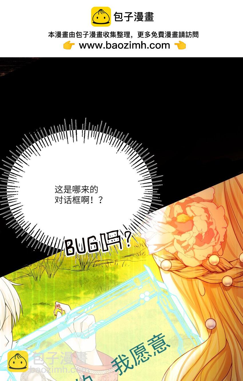 003 奇怪的英雄救美的骑士-第3话