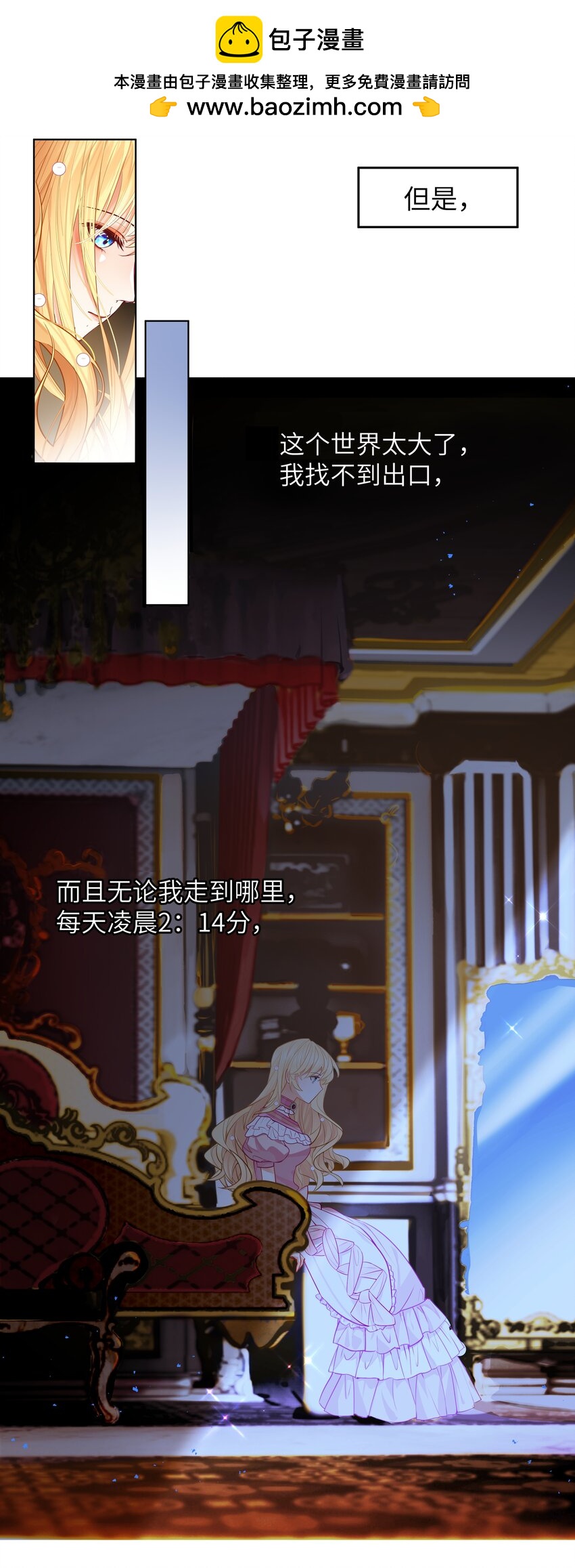 003 奇怪的英雄救美的骑士-第3话