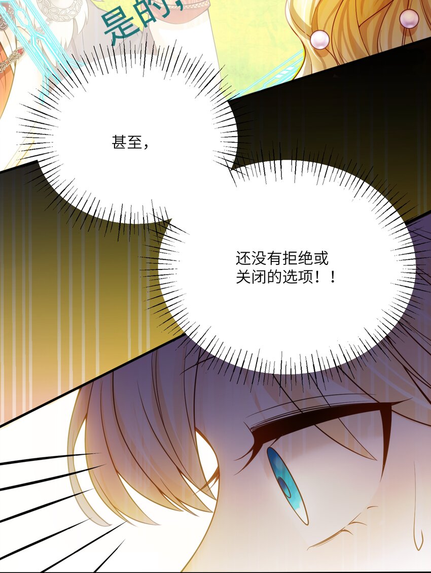 003 奇怪的英雄救美的骑士-第3话