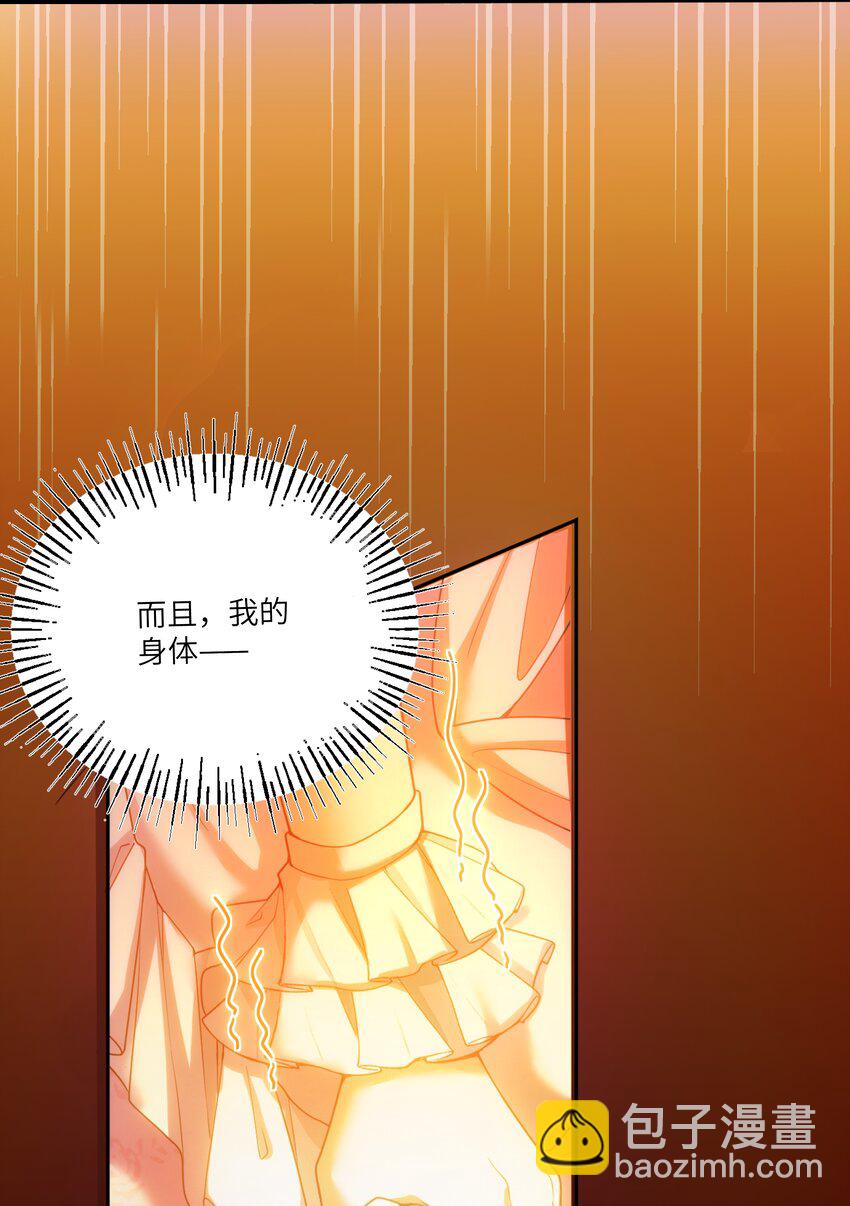 003 奇怪的英雄救美的骑士-第3话