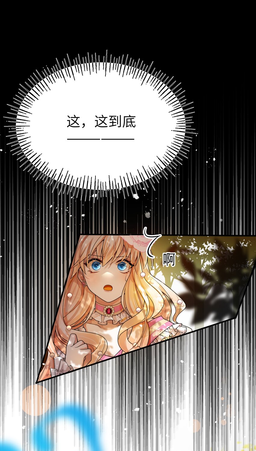 003 奇怪的英雄救美的骑士-第3话