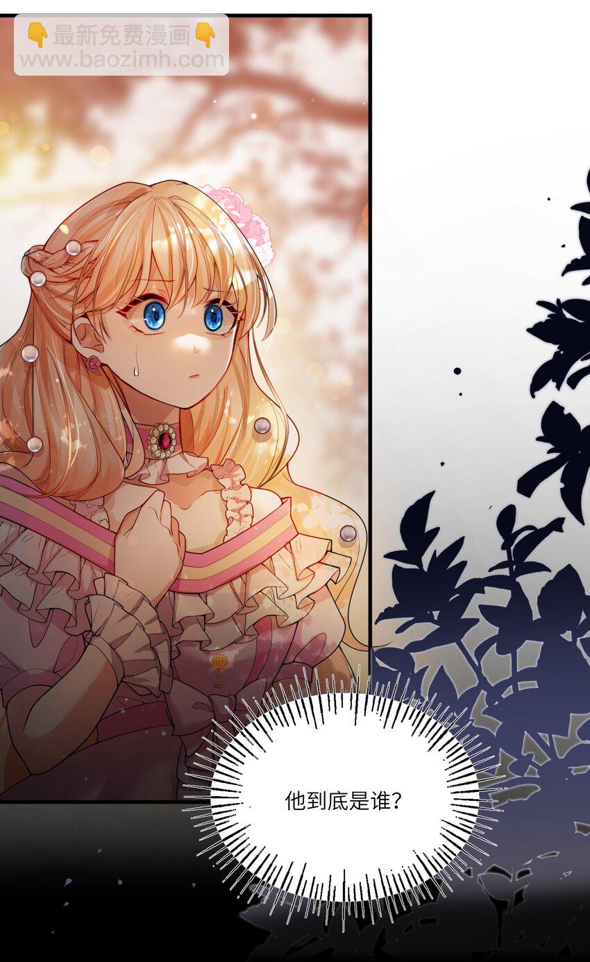 003 奇怪的英雄救美的骑士-第3话