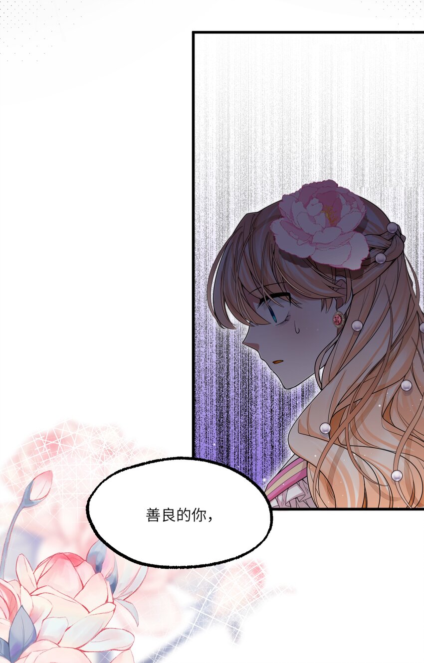 003 奇怪的英雄救美的骑士-第3话
