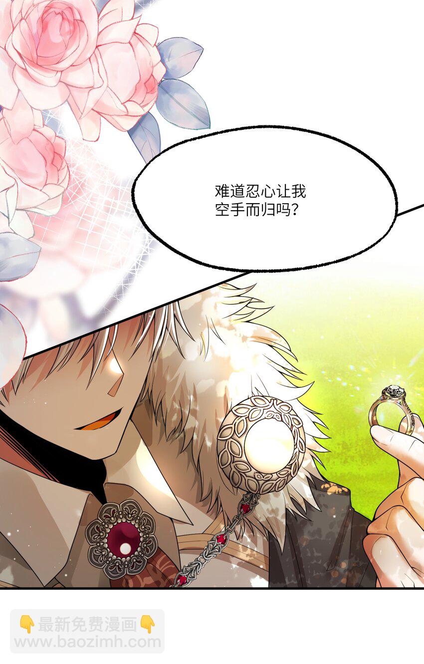 003 奇怪的英雄救美的骑士-第3话