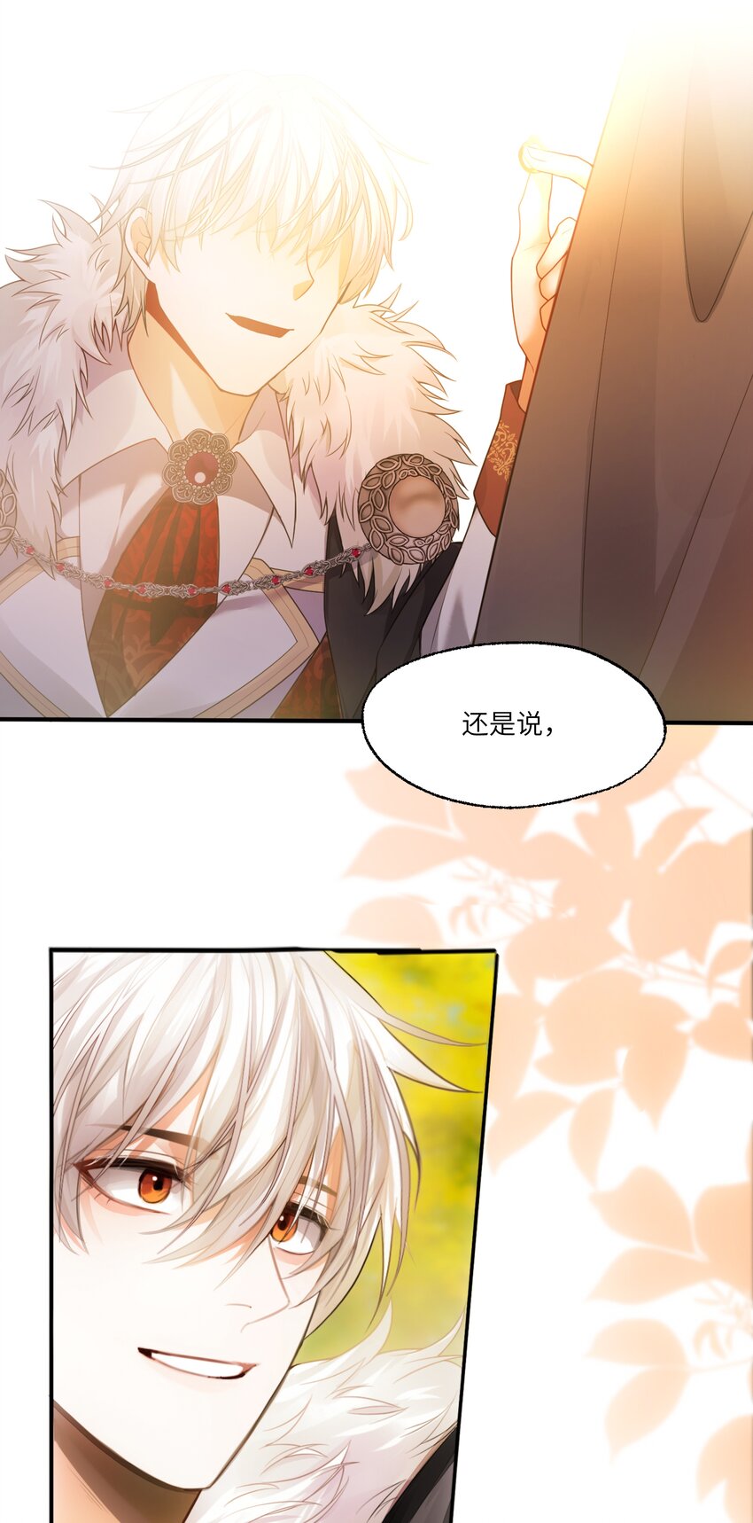 003 奇怪的英雄救美的骑士-第3话