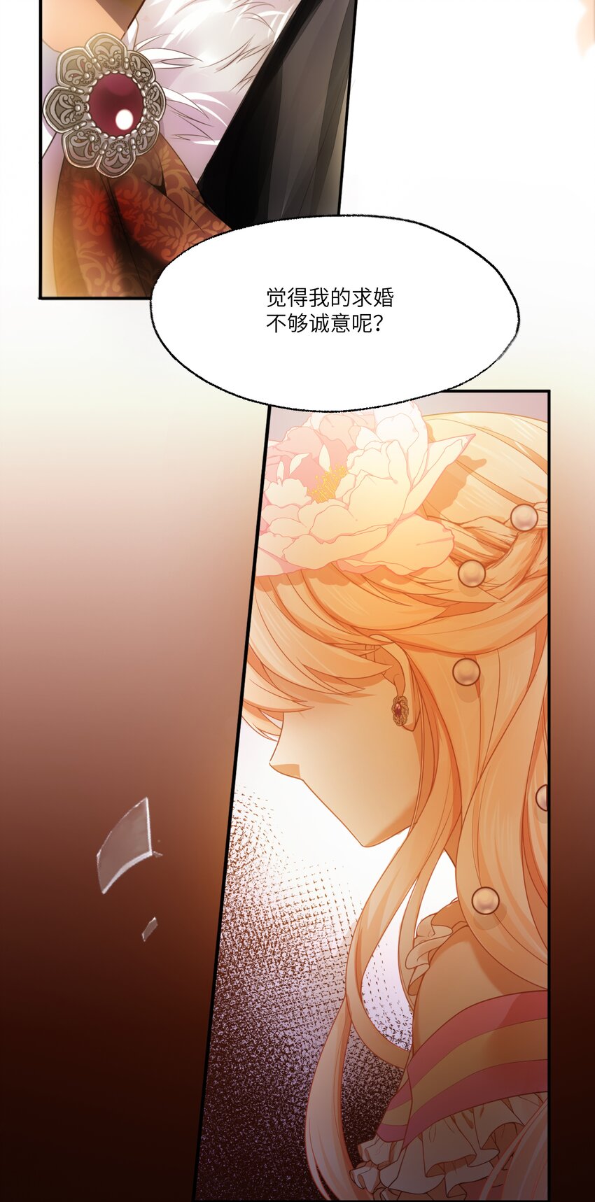 003 奇怪的英雄救美的骑士-第3话