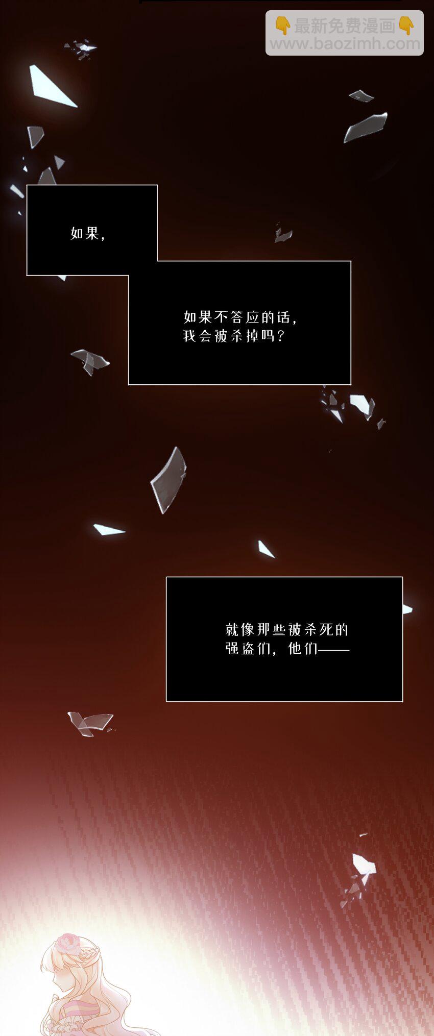 003 奇怪的英雄救美的骑士-第3话